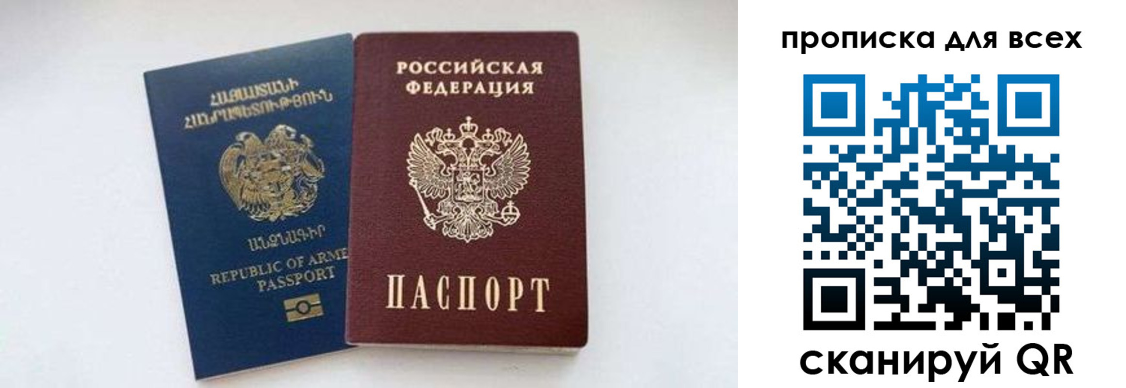прописка штамп в Миллерово