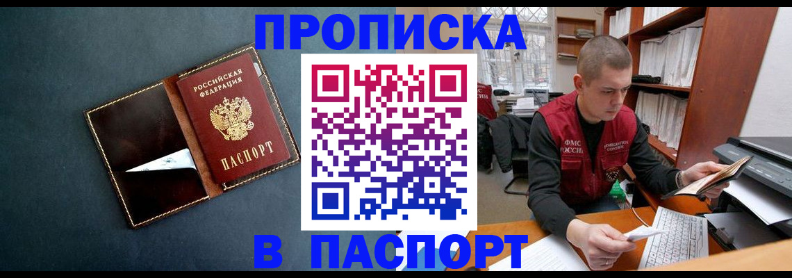 миграционный учет в Миллерово